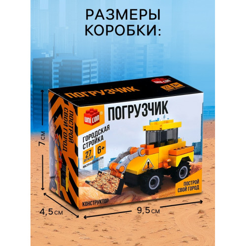 Конструктор «Погрузчик», 27 деталей UNICON