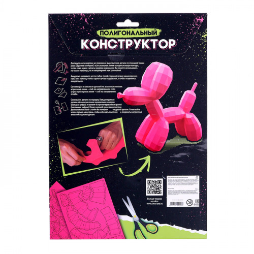 Полигональный конструктор «Шарик Собачка», 118 деталей UNICON