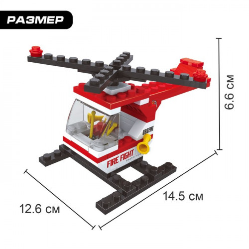 Конструктор Пожарная бригада «Вертолёт», 69 деталей KEYIXING