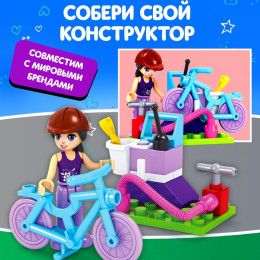Конструктор Город Мечты «Велосипедный сервис», 24 детали