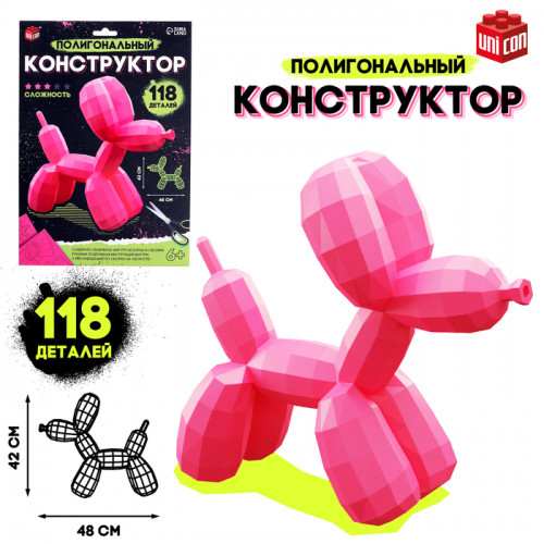 Полигональный конструктор «Шарик Собачка», 118 деталей UNICON