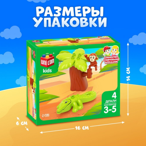 Конструктор «Обезьяна и крокодил», 4 детали UNICON