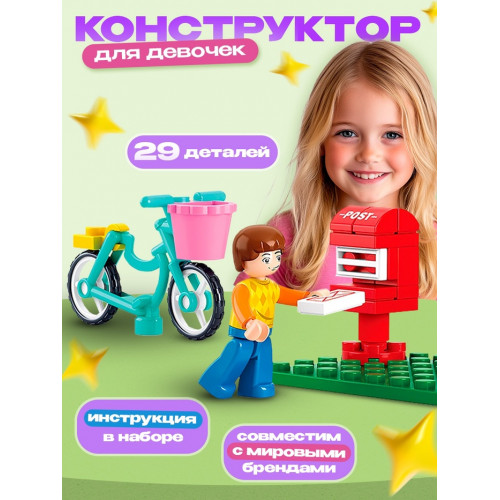 Конструктор «Розовая мечта: курьер на велосипеде», 29 деталей Sluban