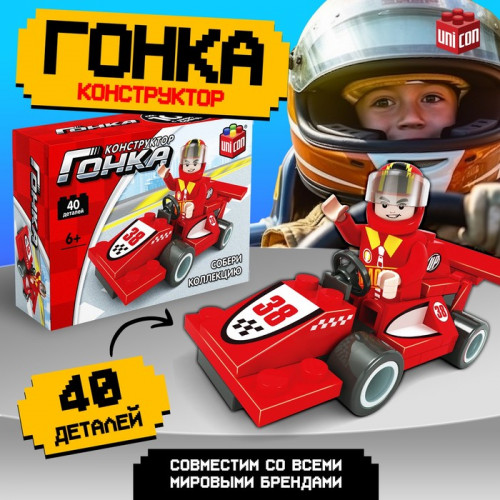 Конструктор «Гонка. Красный болид», 40 деталей, 6+ UNICON