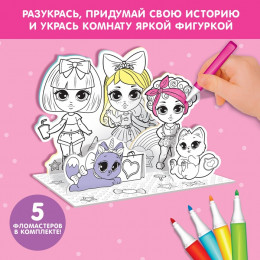 Раскраска 3D «Модные подружки»