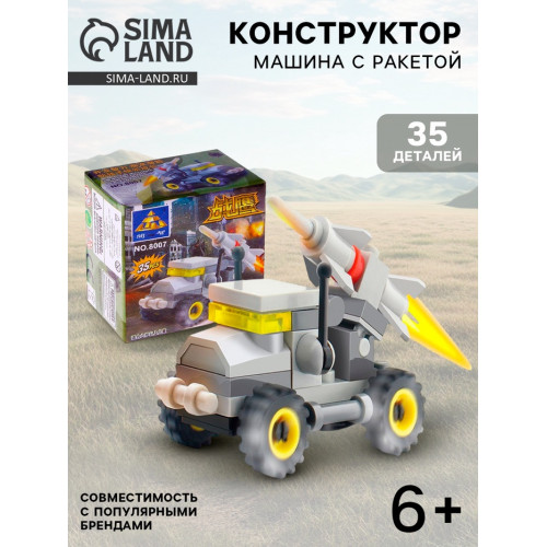 Конструктор «Машина с ракетой», 35 деталей UNICON