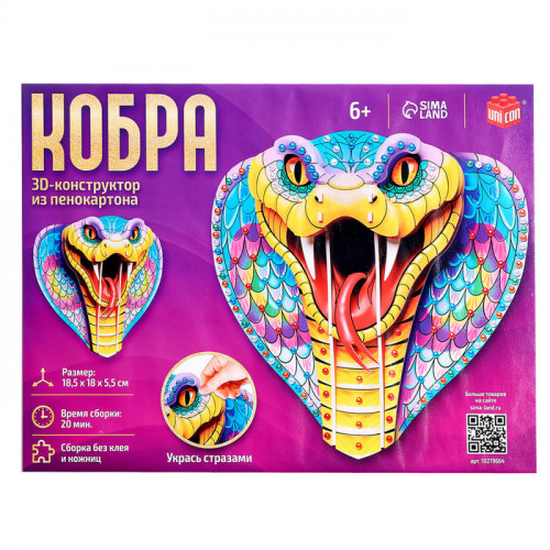 Конструктор 3D «Кобра», из пенокартона, змея со стразами UNICON