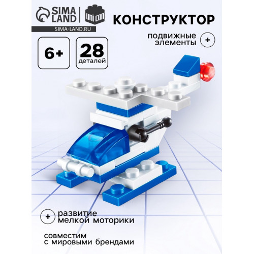 Конструктор Полиция «Вертолёт», 28 деталей UNICON