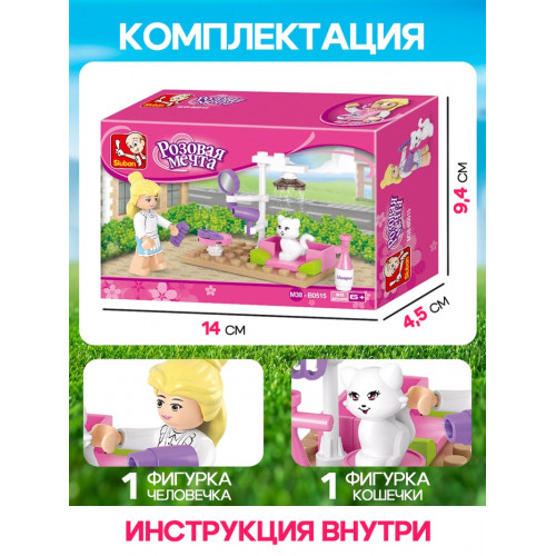 Конструктор «Розовая мечта. Кошачий салон», 30 деталей Sluban