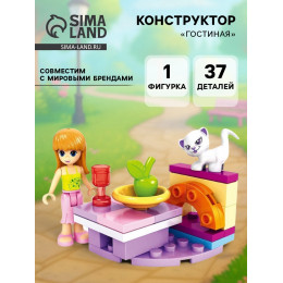 Конструктор Девчонки «Гостиная», 37 деталей