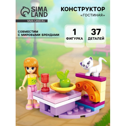 Конструктор Девчонки «Гостиная», 37 деталей KEYIXING