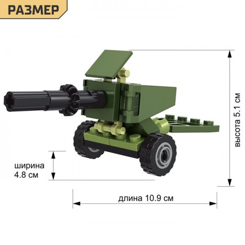 Конструктор Армия «Пушка», 27 деталей KEYIXING