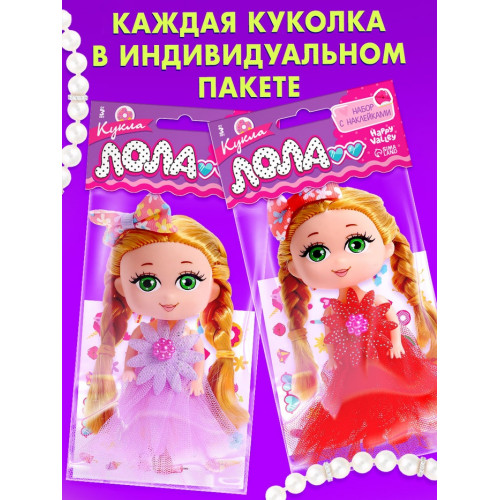 Кукла «Лола» с наклейками, МИКС Happy Valley