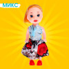 Кукла малышка «Нарядная», МИКС (производитель не указан)