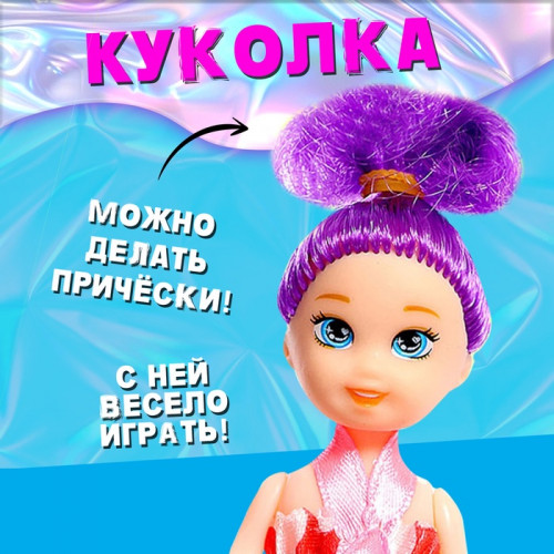 Куколка-сюрприз Surprise doll, с колечком, МИКС Happy Valley