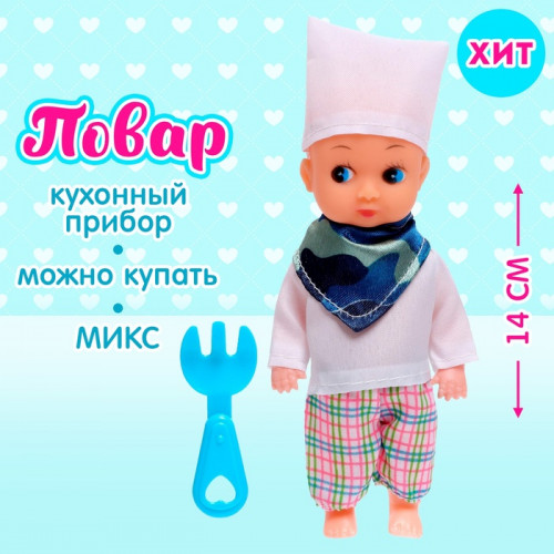 Кукла «Повар» с аксессуаром, МИКС (производитель не указан)