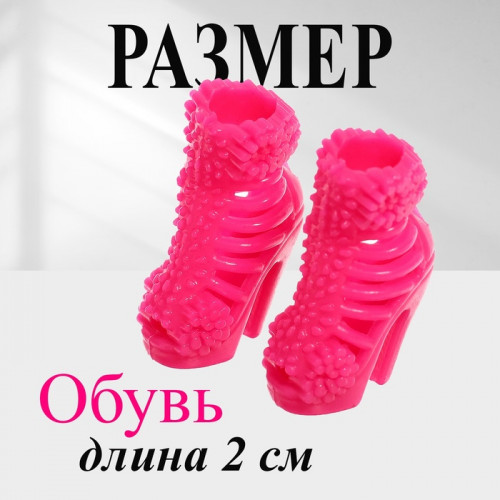 Одежда и аксессуары для куклы, МИКС (производитель не указан)
