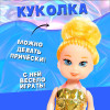 Куколка-сюрприз Surprise doll со стразами, МИКС Happy Valley