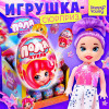 Кукла-малышка в яйце «Поля», МИКС Happy Valley