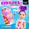 Куколка-сюрприз Surprise doll, с колечком, МИКС Happy Valley