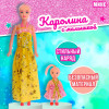 Кукла-модель «Каролина» с малышкой, МИКС (производитель не указан)