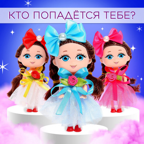 Кукла малышка «Любимой подруге», МИКС Happy Valley