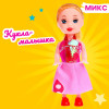 Кукла малышка «Нарядная», МИКС (производитель не указан)