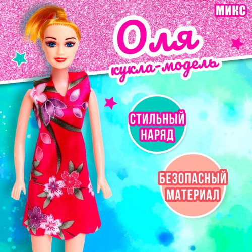 Кукла-модель «Оля» в платье, МИКС (производитель не указан)