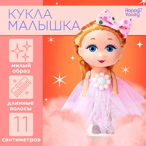 Кукла малышка «Малышке», МИКС Happy Valley
