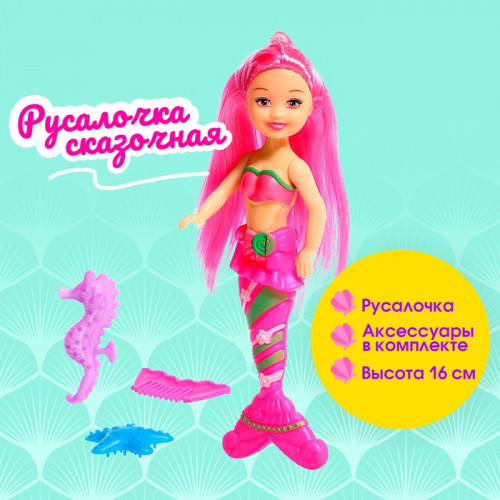 Кукла сказочная «Русалка» с аксессуарами, МИКС (производитель не указан)
