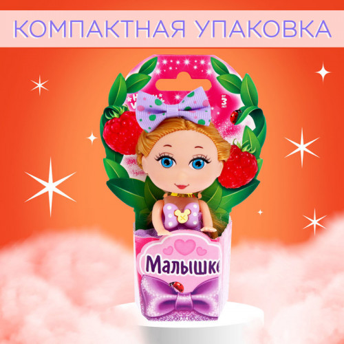 Кукла малышка «Малышке», МИКС Happy Valley
