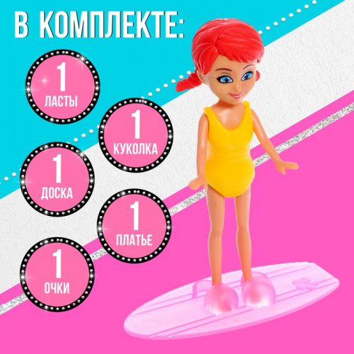 Кукла малышка «Отдых на пляже», МИКС (производитель не указан)