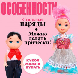 Куклы малышки «Люба и Гриша»