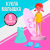 Кукла малышка «Отдых на пляже», МИКС (производитель не указан)