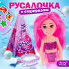 Игрушка-сюрприз «Сердце океана», кукла с кулоном и наклейками, МИКС Happy Valley