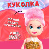 Куколка-сюрприз Surprise doll с татуировками, МИКС Happy Valley