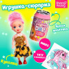 Куколка-сюрприз Surprise doll с татуировками, МИКС Happy Valley