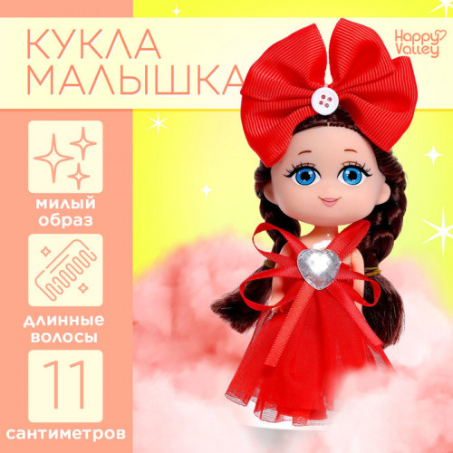 Кукла малышка «Прекрасной принцессе», МИКС Happy Valley