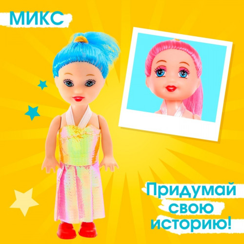 Кукла малышка «Нарядная», МИКС (производитель не указан)