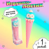 Игровой ластик «Вафельный рожок», МИКС (производитель не указан)