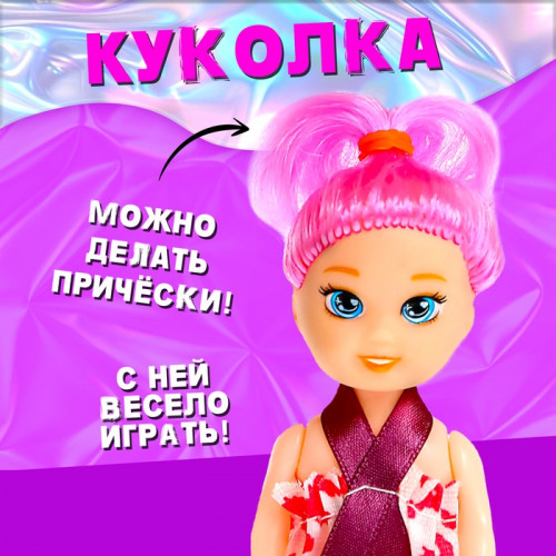 Куколка-сюрприз Surprise doll с резинками, МИКС Happy Valley