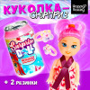 Куколка-сюрприз Surprise doll с резинками, МИКС Happy Valley