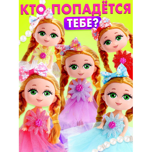 Кукла «Лола» с наклейками, МИКС Happy Valley