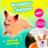 Игрушка-сюрприз «Питомцы», МИКС (производитель не указан)