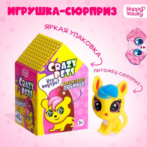 Питомцы «Crazy Pets», МИКС Happy Valley