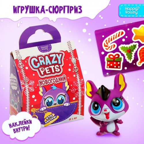 Игрушка-сюрприз «Новогодний» Crazy Pets, с наклейками, МИКС Happy Valley