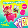 Игрушка-сюрприз «Волшебный питомец», МИКС (производитель не указан)