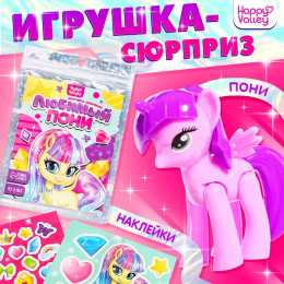 Игрушка-сюрприз «Твой милый пони», МИКС