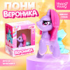 Игрушка пони «Вероника», МИКС Happy Valley