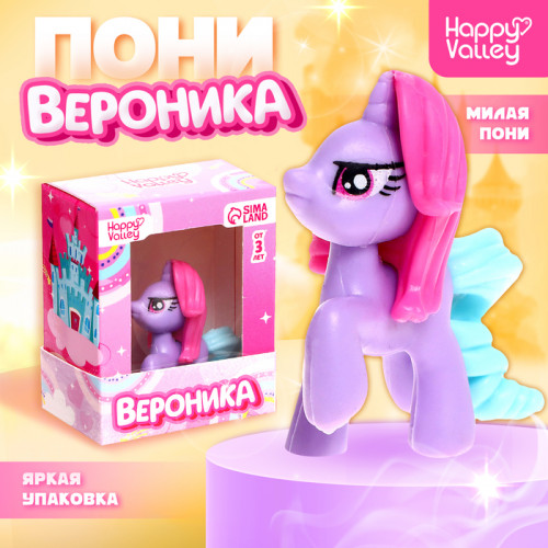 Игрушка пони «Вероника», МИКС Happy Valley